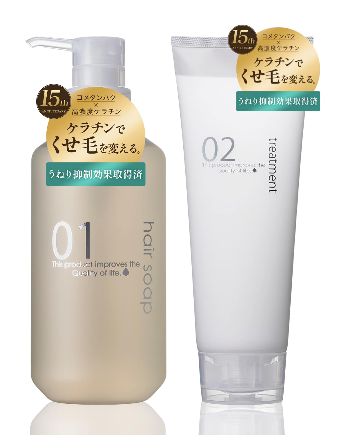 クイーンズバスルーム シャンプー トリートメント セット ケラチン シャンプー トリートメント くせ毛 ダメージ ハリ コシ ヘアケア