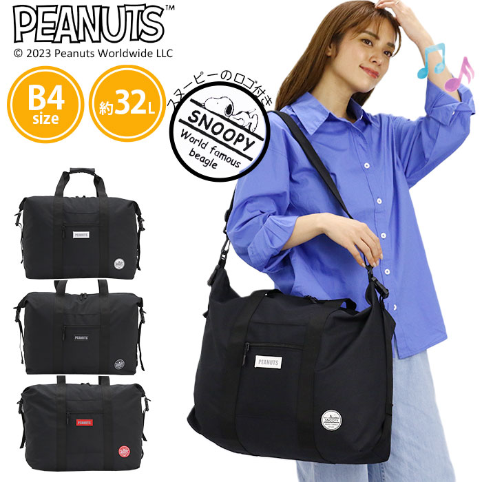 ボストンバッグ ルーズ ボストン バッグ 2WAY ショルダー A4 B4 32L リフレクター 男性 女性 男子 女子 通勤 通学 2SN4561BT