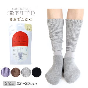 Qoo10] 靴下サプリ Qoo10最安挑戦！靴下サプリ まるでこ