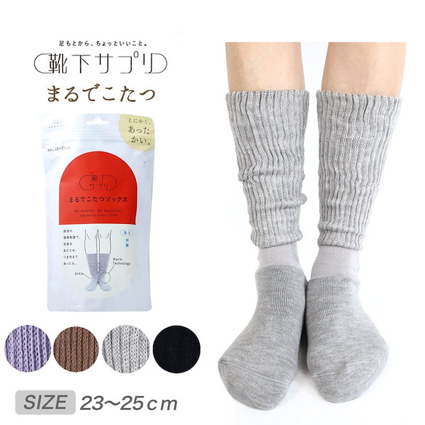 Qoo10] 靴下サプリ Qoo10最安挑戦！靴下サプリ まるでこ