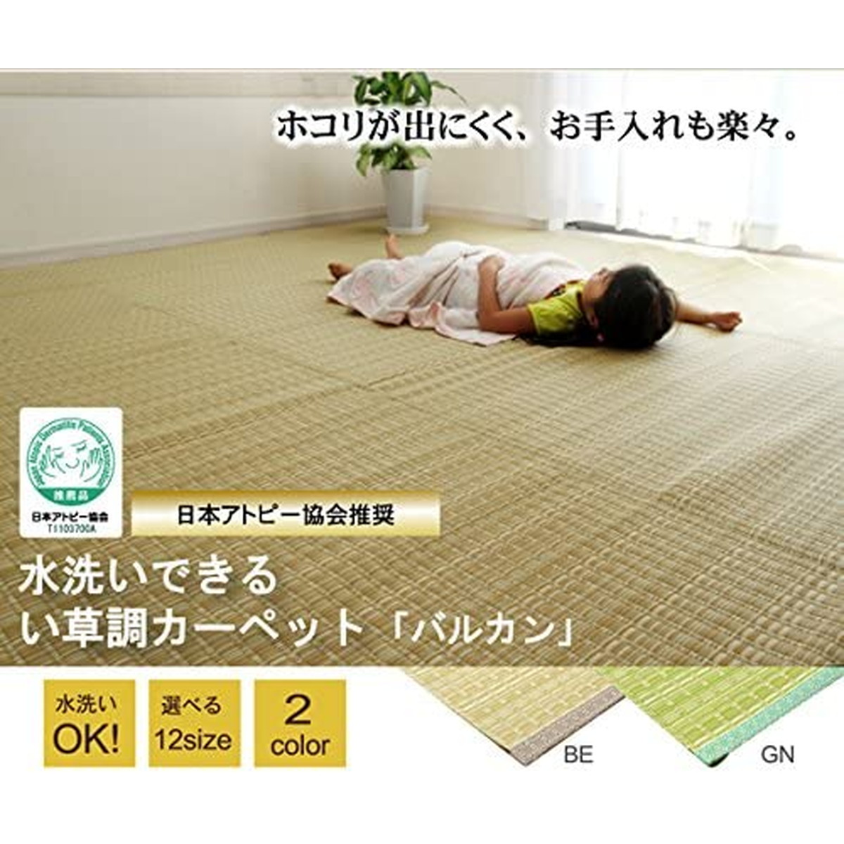 【i】PPカーペット バルカン ベージュ 477×382cm・本間10畳 2102319【北海道・沖縄・離島不可】