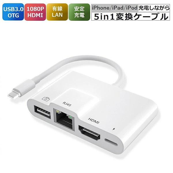 Qoo10] lightning hdmi 変換 アダ