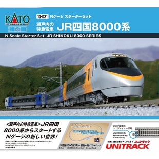 カトー (N) 10-021 Nゲージ スターターセット 瀬戸内の特急電車 JR四国8000系 カトー 10-021 スターターセット シコク8000ケイ