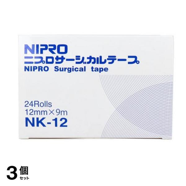 ニプロ サージカルテープ 24巻入 (12mm×9m) 3個セット