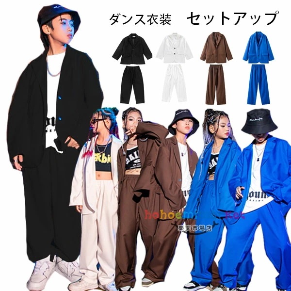 高品質保証！フォーマル スーツ 2点セット ダンス衣装 キッズ ダンス 衣装 セットアップ ヒップホップ パンツセット 女の子 男の子 ダンス衣装 長袖 ジャケット 長ズボン ロングパンツ 子供 ジャ