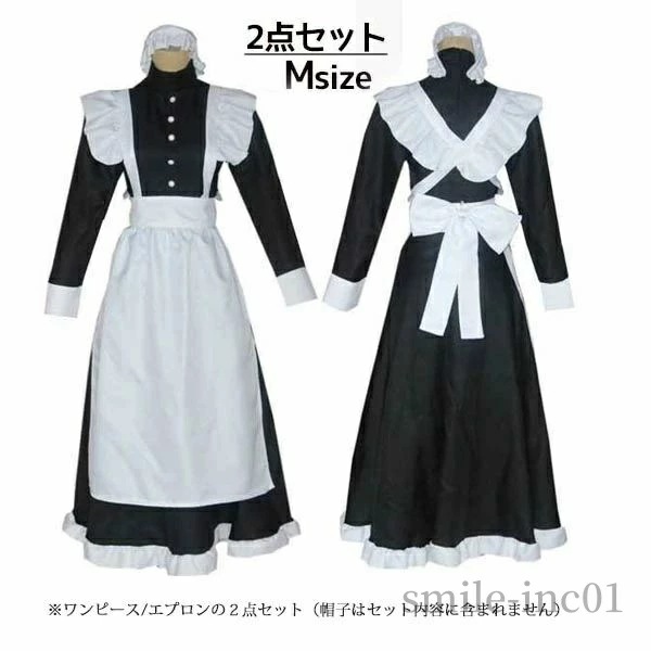 メイド服 コスプレ メイド ワンピース エプロン 長袖 M かわいい ハロウィン 大人 セクシー コスチューム レディース ロングワンピース