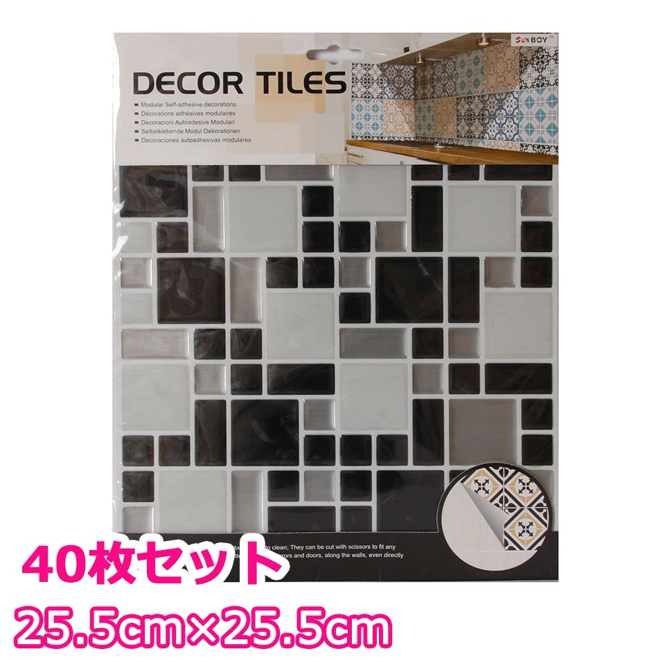 モザイクタイル シール キッチン 台所 タイル ブラック 水回り 洗面所 トイレ 宅C