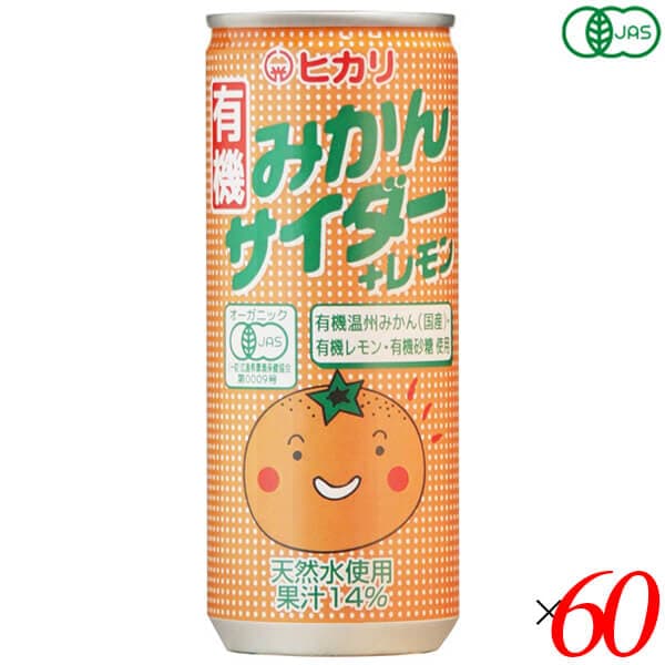 ヒカリ 有機みかんサイダー＋レモン 250ml 60本セット サイダー 国産 オーガニック