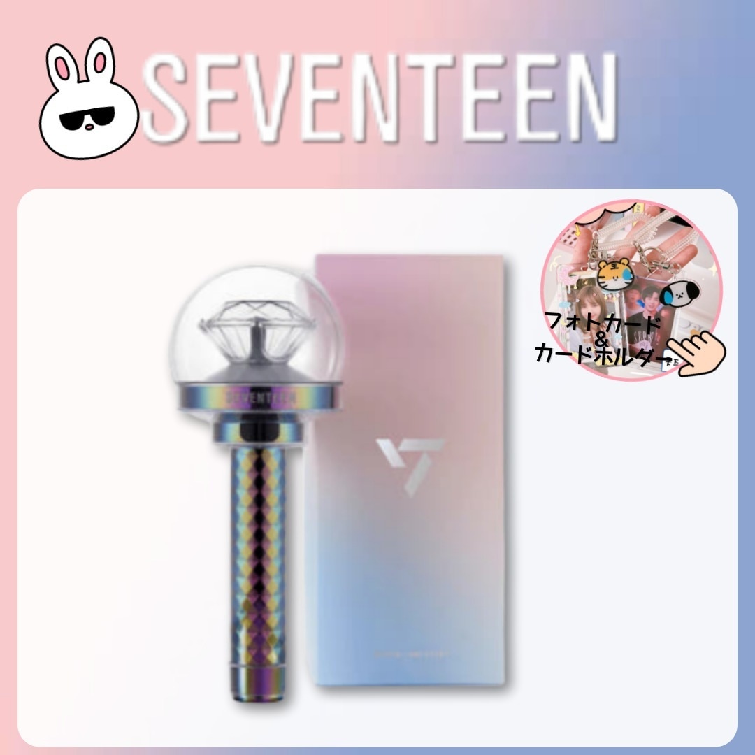 【SEVENTEEN公式】ペンライト VER.3セブチ 公式応援棒 / OFFICIAL LIGHT STICK VER.3