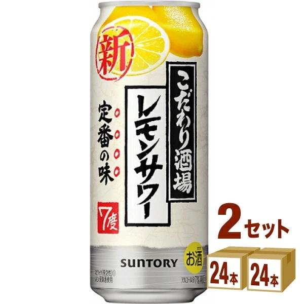 サントリー こだわり酒場のレモンサワー 500ml 2ケース チューハイ