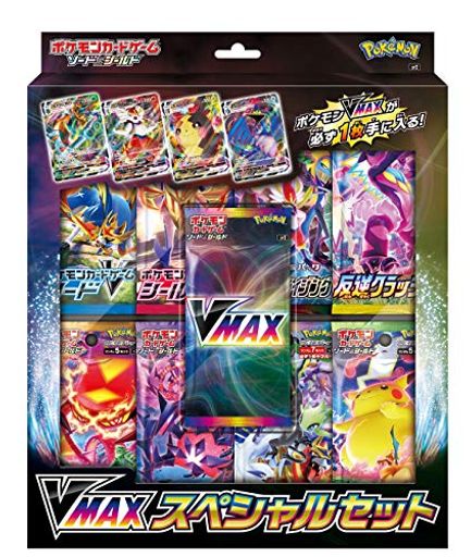 ポケモンカードゲーム ソード＆シールド VMAXスペシャルセット