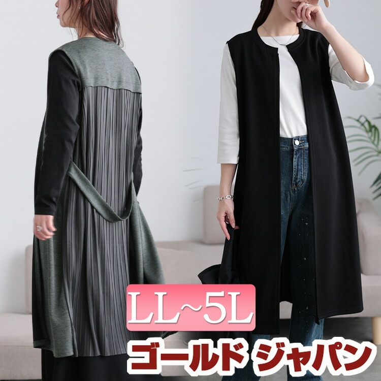 大きいサイズ レディース アウター ベスト ジレ コート ジャケット バックプリーツロングジレ ロングベスト ロングジレ ノーカラー プリーツ バックプリーツ ロング 長い ストレッチ 伸縮 無地 春