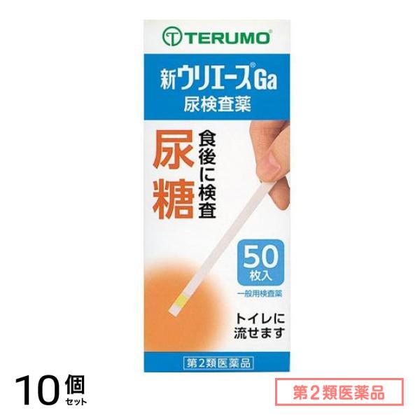 第２類医薬品 テルモ 新ウリエースGa 50枚 10個セット