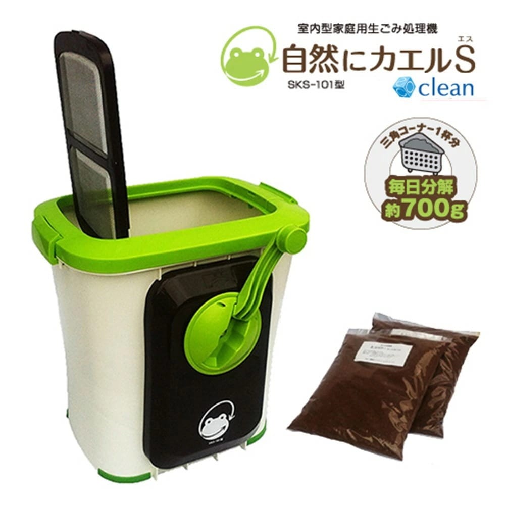 エコクリーン 自然にカエル 基本セット 手動式 SKS-101型 生ゴミ 生ごみ 処理 家庭用 助成金 補助金
