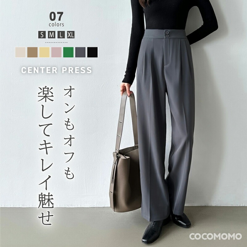 【即日発送】スラックス レディース ストレートパンツ きれいめ ワイドパンツ スラックスパンツ ハイウエスト パンツ センタープレス ワイド タックパンツ タック ボトムス ゆったり 体型カバー キレ