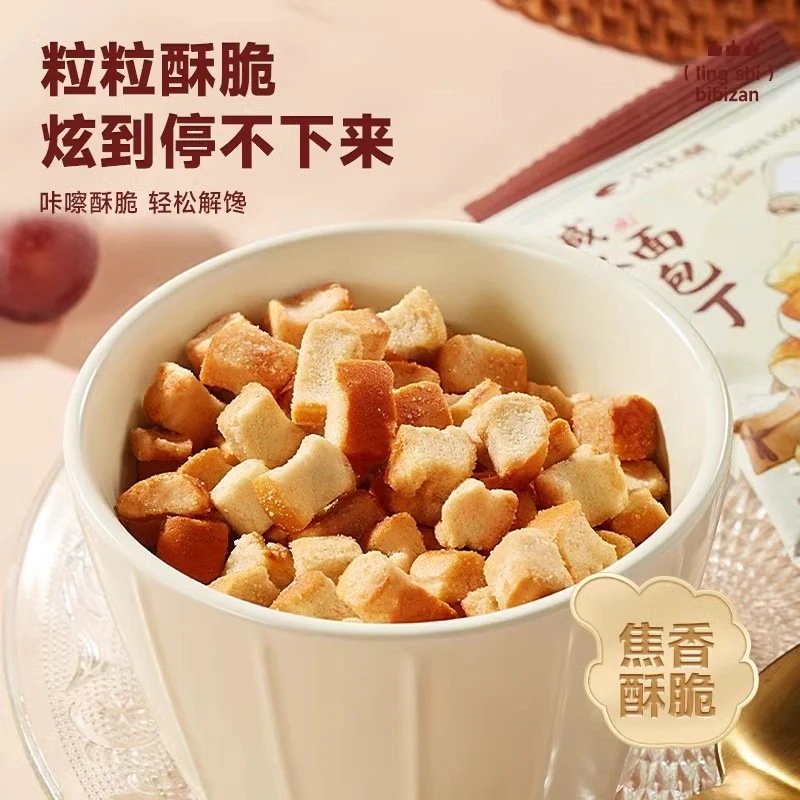 【200点セット】【送料無料】アルカリ水パン丁キャラメル海塩パン干しアルカリ水餅さっぱりおやつカジュアルオフィスフード