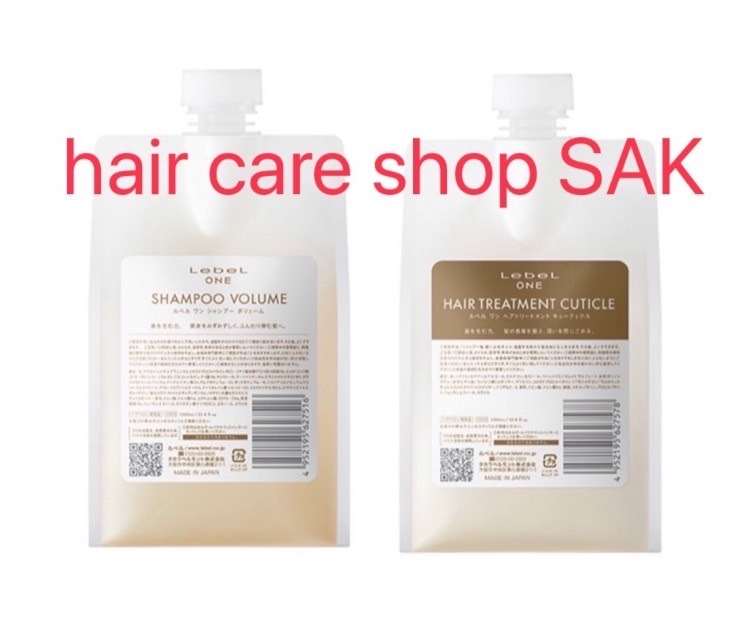 【セット品】ルベルワン シャンプー ボリューム 1000ml トリートメント キューティクル 1000ml セット 詰め替え用 レフィル キューティクル（シャンプートリートメント1本ずつのセット）