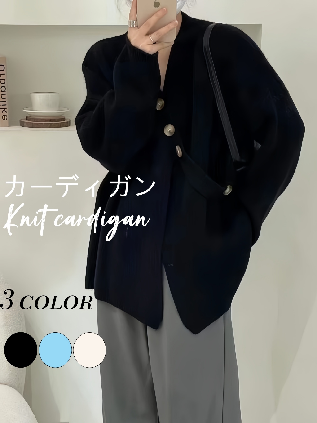 レディースカーディガンボリュームスリーブカーディガントップスセーター長袖無地アウターシンプルクラシックゆったり秋服人気アイテム