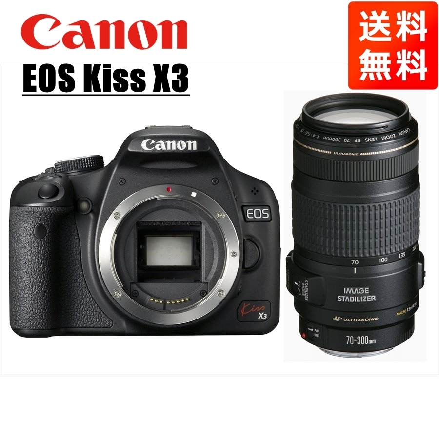 EOS Kiss X3 EF 70-300mm 望遠 レンズセット 一眼レフ カメラ 中古