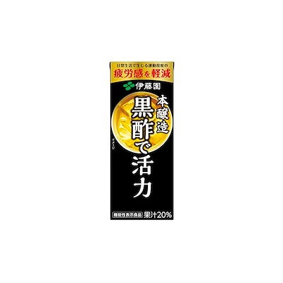 他サイト： 【即納】伊藤園 黒酢で活力 紙パック [機能性表示食品] 200ml×24本の商品画像