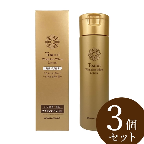 【医薬部外品】Toami(トアミ) リンクレスホワイトローション 200ml 3個セット(送料無料)