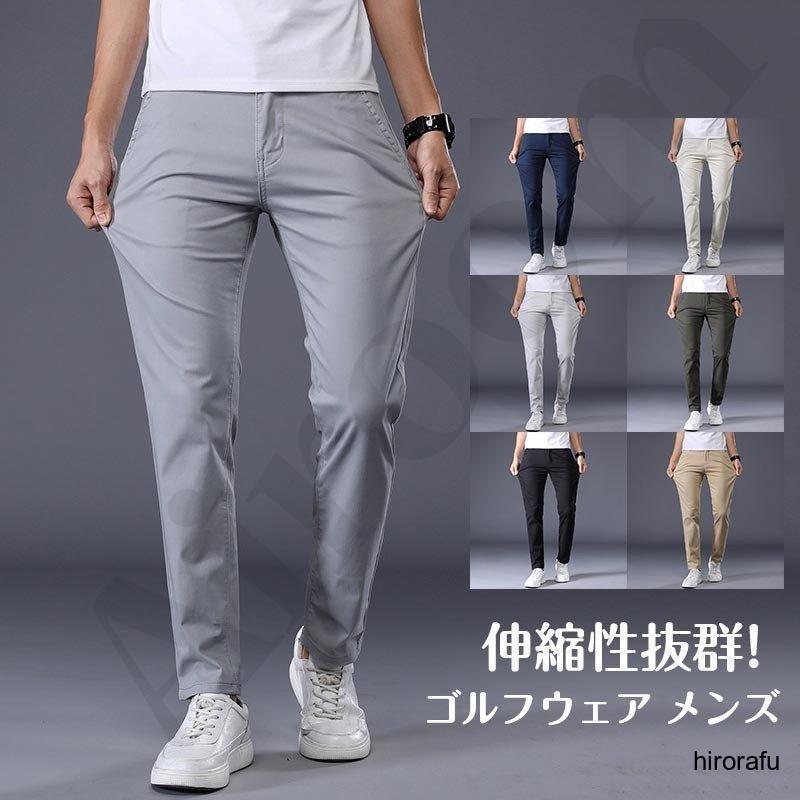 メンズ パンツ 紳士服 スリムチノパン 無地 ストレッチ 薄手 スラックス ボトムス カジュアル 通勤ウェア 春夏