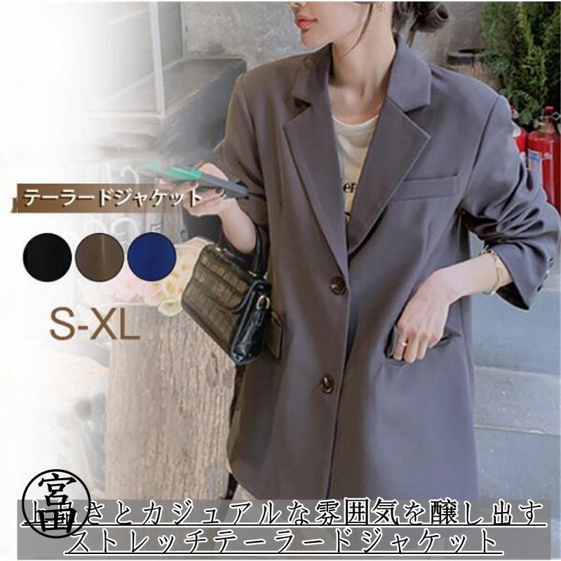 スーツジャケット レディース テーラードジャケット ビジネス 無地 トップス オフィス カジュアル シンプル 通勤通学 おしゃれ エレガント 上品 テーラードジャケット