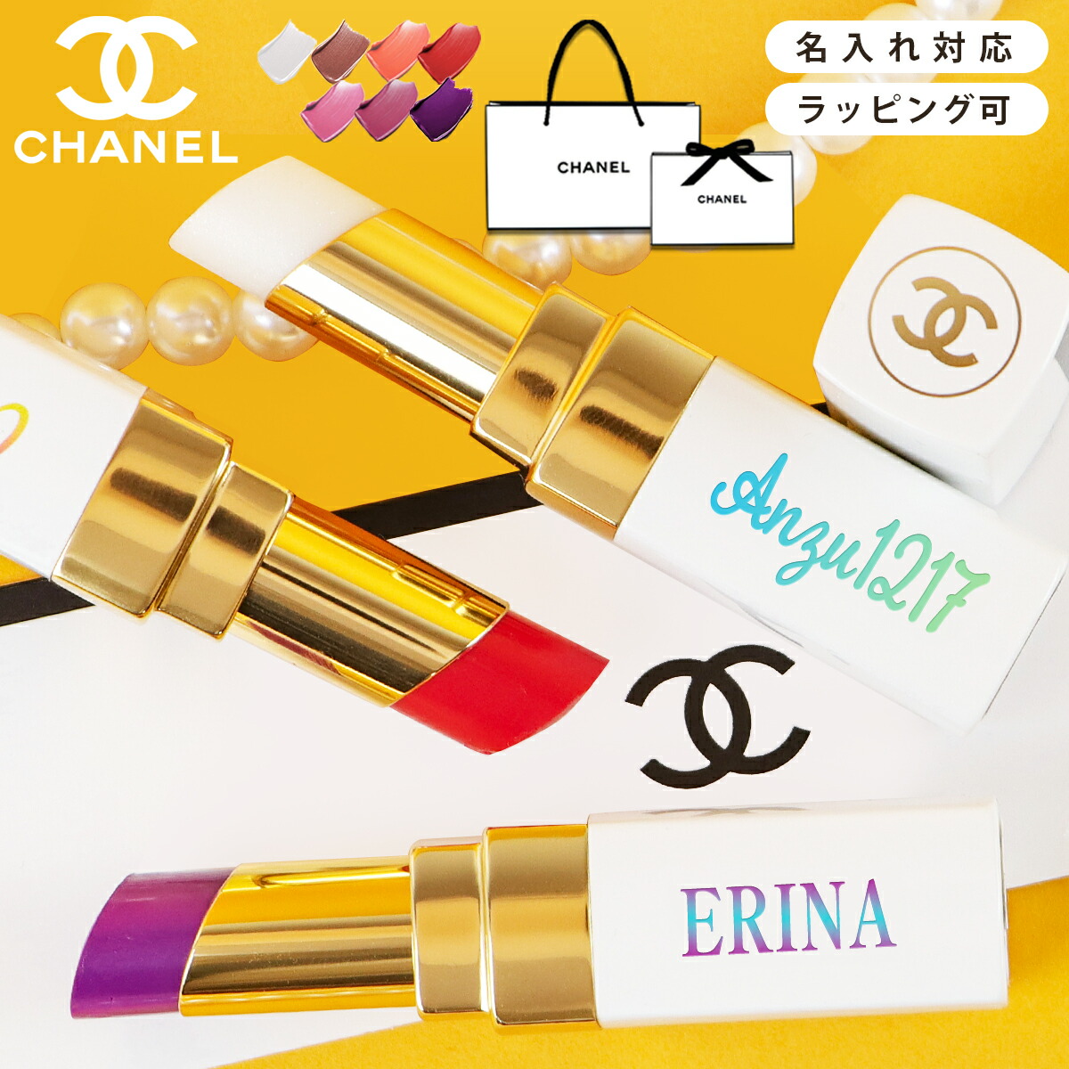 【名入れ プレゼント】CHANEL シャネル ルージュ ココ ボーム - シャイン 純正ラッピング有 リップケア デパコス ブランド お名前入れ コスメ 化粧品 正規品 誕生日 2025 ギフト 女性
