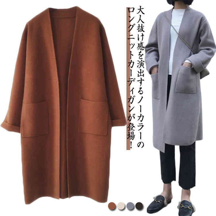 セーター コーディガン ビッグポケット ロングカーディガン
