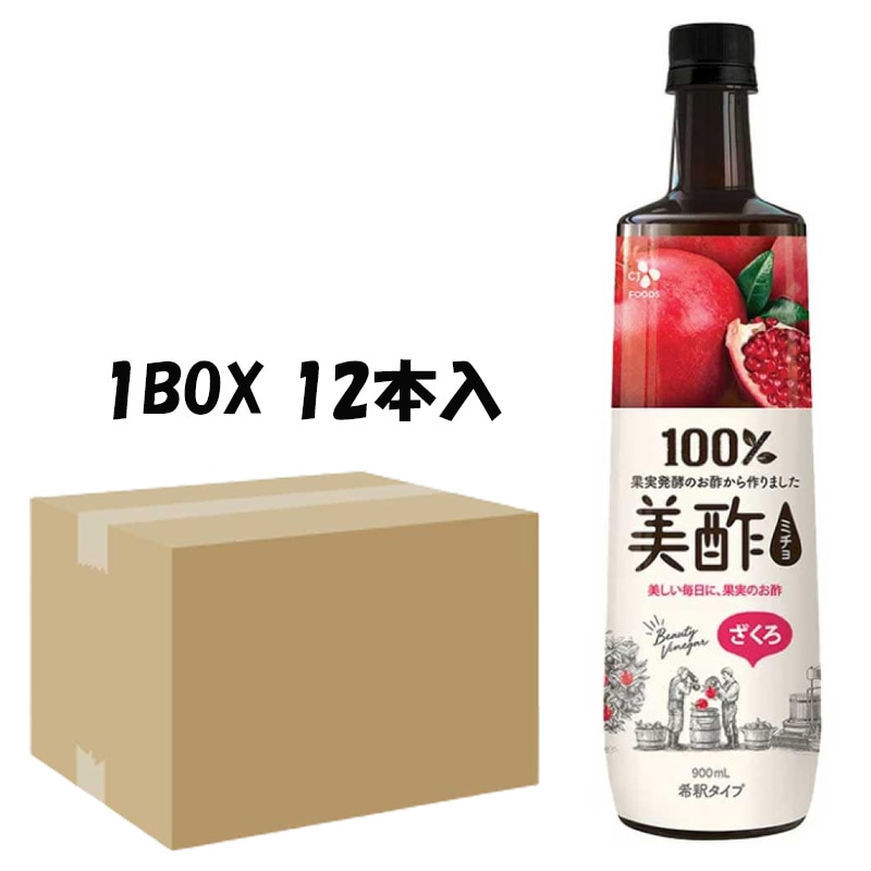 美酢 ザクロ 12本セット！ 900ml　 飲む酢 100%果実発酵酢