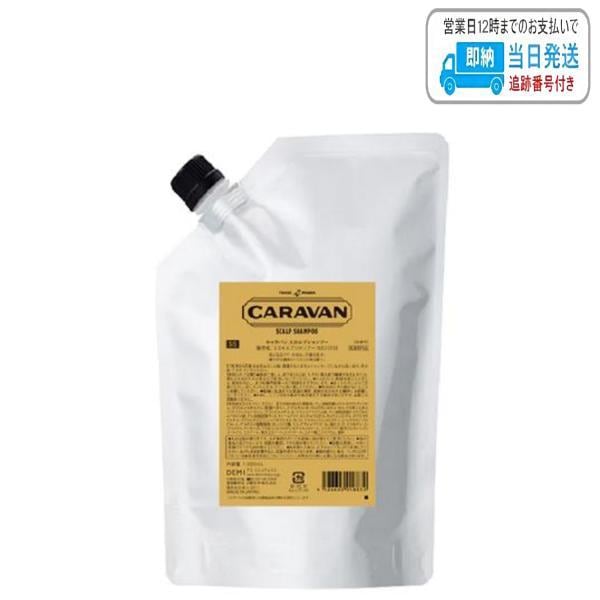 デミ キャラバン スカルプシャンプー 1000ml 詰替え用 医薬部外品 LSC