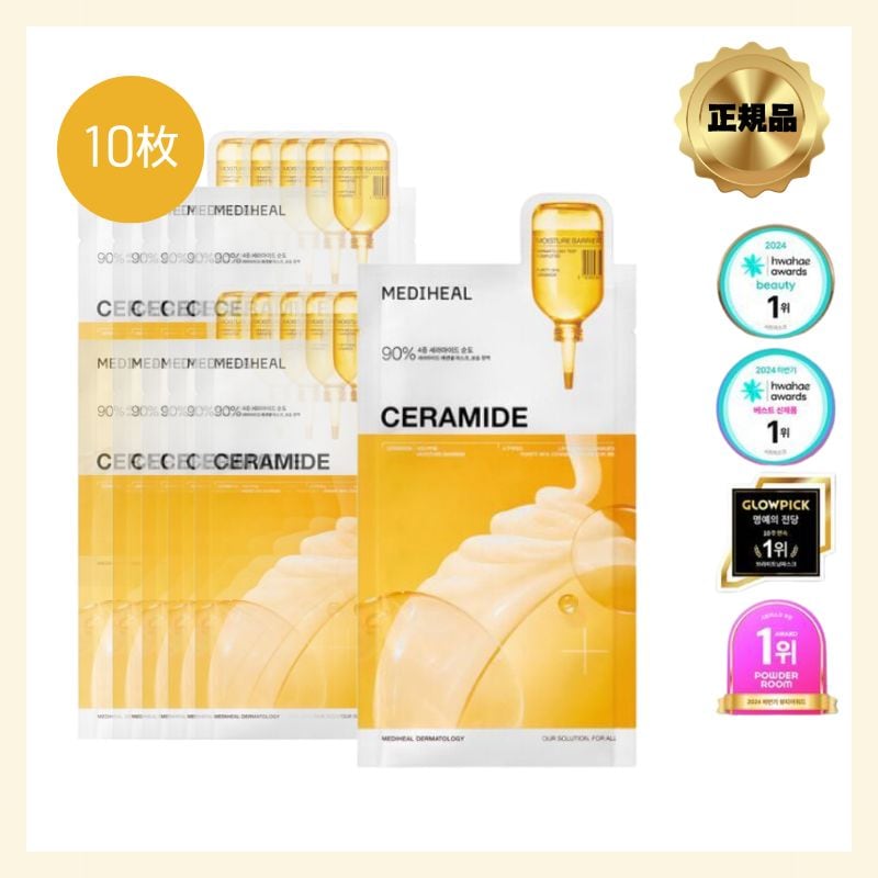 セラミド エッセンシャル マスクパック 10枚 55,000円