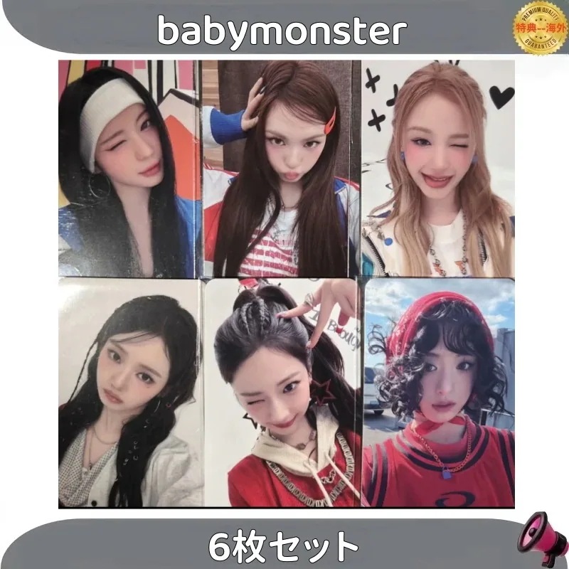 【最短当日発送】babymonster 6枚セット トレカ 公式