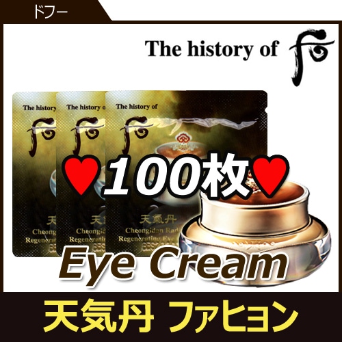 天気丹(チョンギダン) ファヒョン アイクリーム 1ml*100枚 サンプル/Cheongidan Radiant Regenerating Eye Cream