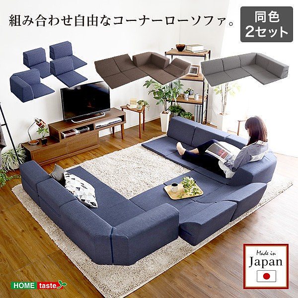 フロア ソファ 3人掛 2セット 6P ローソファ 背もたれ リクライニング 日本製 組み替え自由