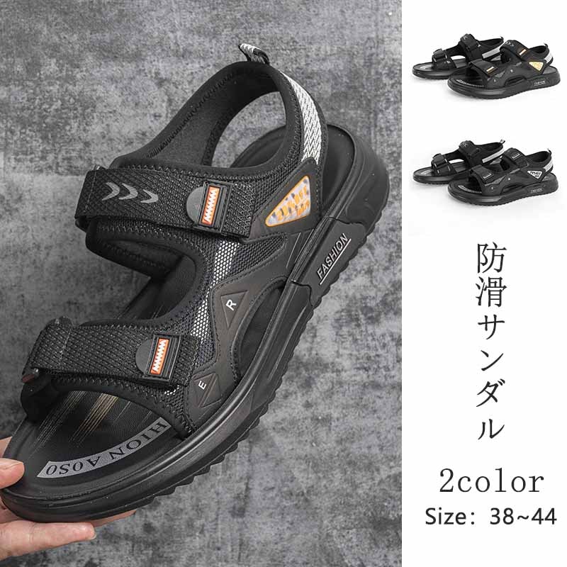 新入荷！ 期間限定オファー サンダル スポーツサンダル 夏ファション メンズ 男性 大人 シューズ 防滑ソール 柔らかい 涼しい 2カラー ビーチ レジャー アウトドア 旅行 ビーチ 海 父の日 プレ