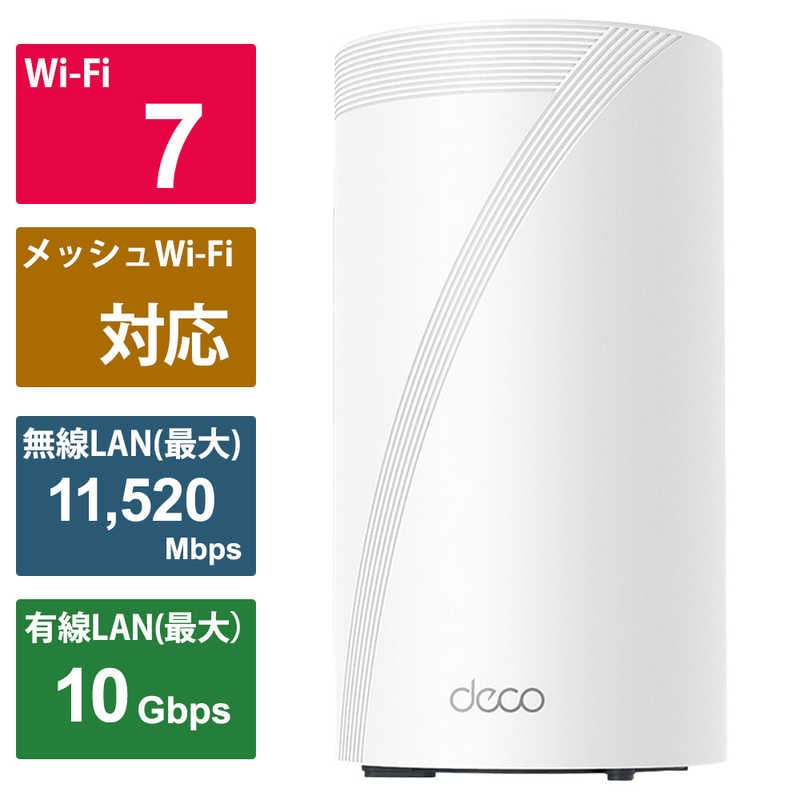 TPLINK　BE22000 トライバンドメッシュWi-Fi 7ルーター1個パック　DECOBE851P