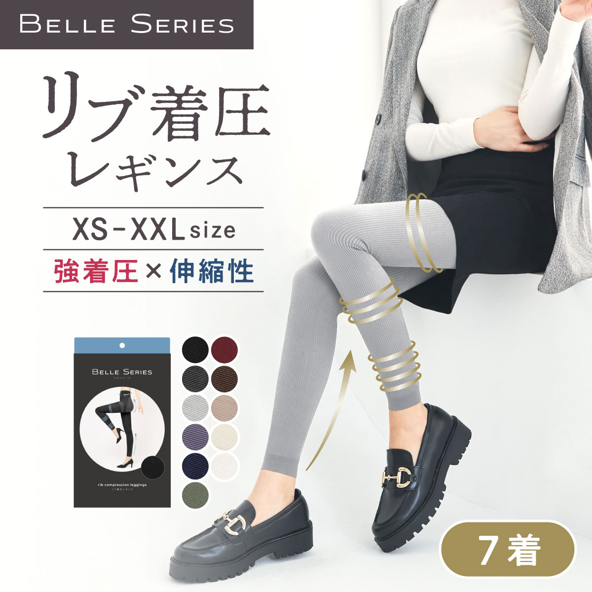 【XXL新登場！】 3l 大きいサイズ 着圧レギンス 着圧 着圧タイツ 夜 夜用 寝るとき 温活 冬用 レディース ハイウエスト ダイエット むくみ解消 脚痩せ 引締め 強着圧 冬 リブ着圧 7着 13,424円