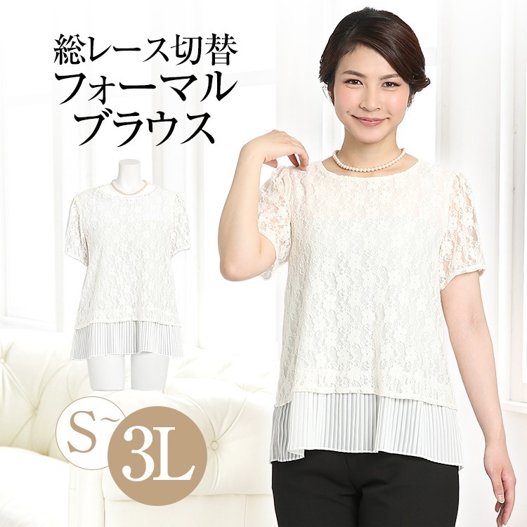 フォーマル ブラウス セレモニースーツ お受験 スーツ レディース 女性用 ママ 母 入園式 入学式 卒園式 卒業式 七五三 説明会 見学会 授業参観 大きいサイズ FB-415WH ゆうパケット対応