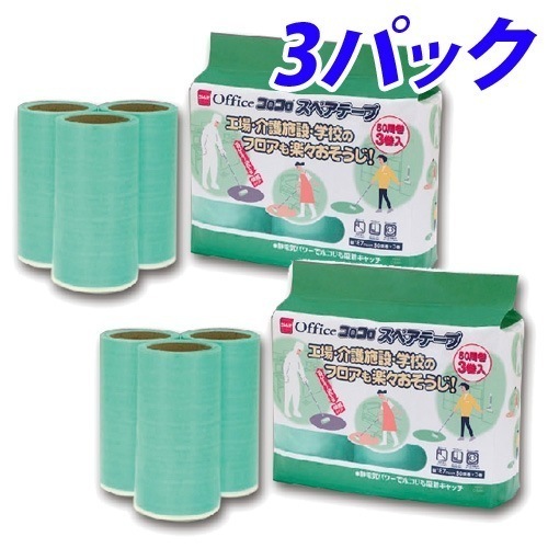 オフィスコロコロ 多用途フロア用ビッグ187 スペアテープ3巻入3パック(9巻) 5,935円