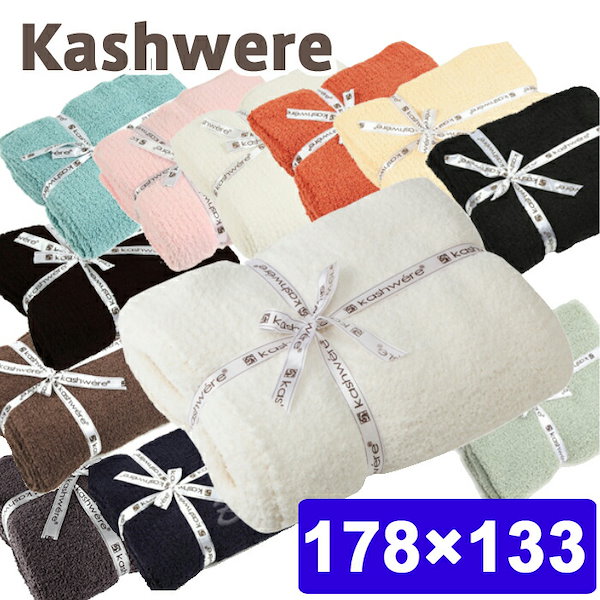 カシウェア ブランケット クイーン ブランケット メンズ レディース タオルケット 寝具 KASHWERE QUEEN BLANKETS SOLID  気持ちいい SLATE