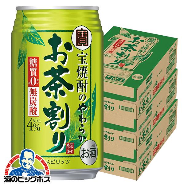 チューハイ お茶割り 宝酒造 宝焼酎のやわらかお茶割り 335ml×3ケース/72本(072)『BSH』【本州のみ　送料無料】