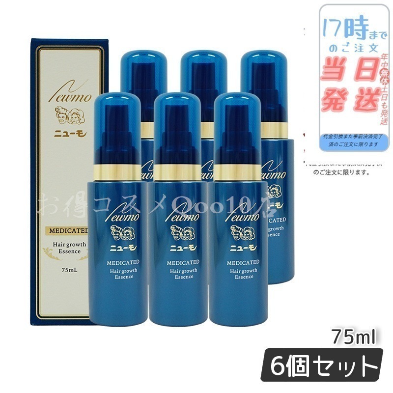 【6本セット】 newmo ニューモ 75ml 薬用育毛剤 医薬部外品 スカルプケア 発毛促進 薄毛 抜け毛予防 男女兼用 無添加 ふけ newmo ファーマフーズ タマゴ