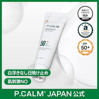 専用ページ 未使用 ピーカム ウォーターバリアサンクリーム 2点 韓国スキンケア Qoo10] P.CALM 【2+2無料】ウォーターバリアサンスクリ