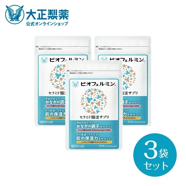 【公式】大正製薬 ビオフェルミン セラミド腸活サプリ 30粒 3袋セット ビフィズス菌 セラミド 機能性表示食品 サプリメント インナーケア おなか 便秘 乾燥 乾燥肌 うるおい 潤い 潤いケア