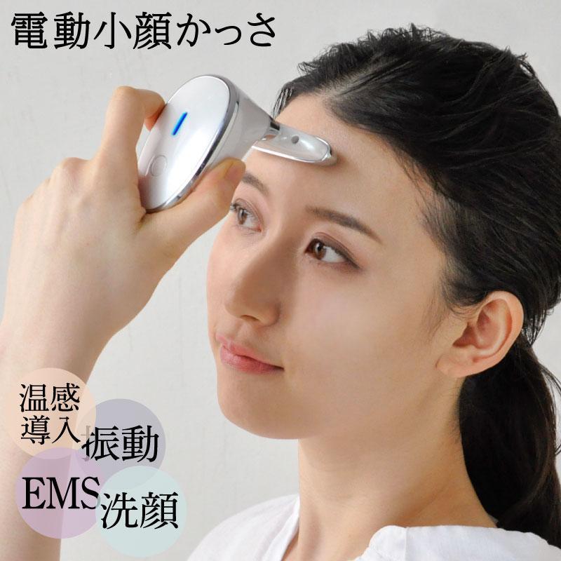 母の日 EMS 振動顔ケア 高速タッピング ギフト 電動洗顔ブラシ 洗顔ケア 温感導入 美顔器 フェイスケア コードレス 温感ケア 多機能美顔器