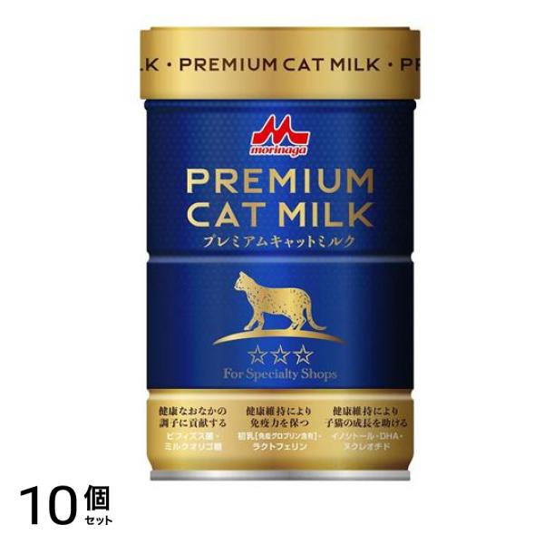 森乳サンワールド プレミアムキャットミルク 150g 10個セット