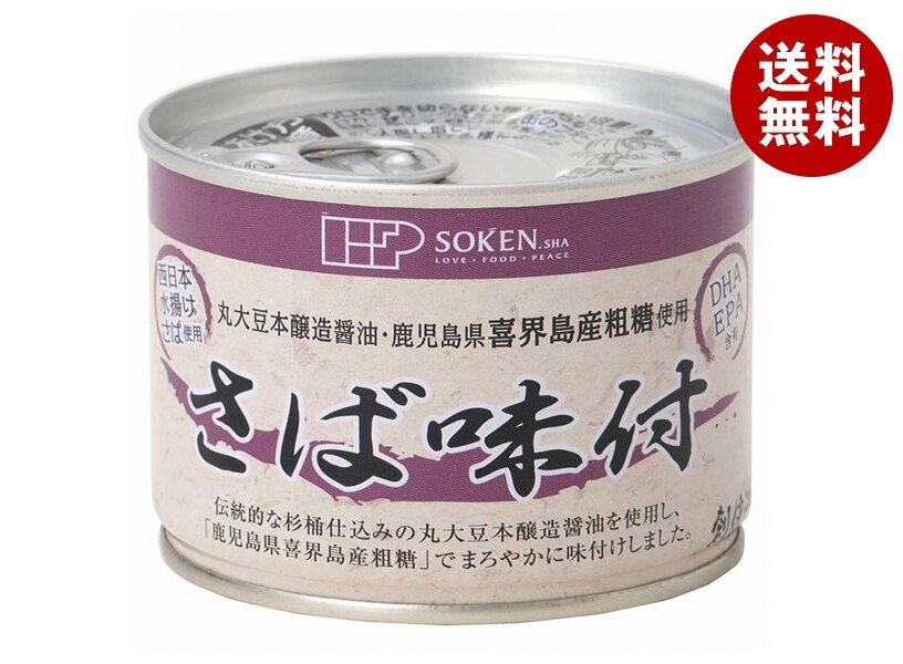 創健社 さば味付 190g缶×24個入