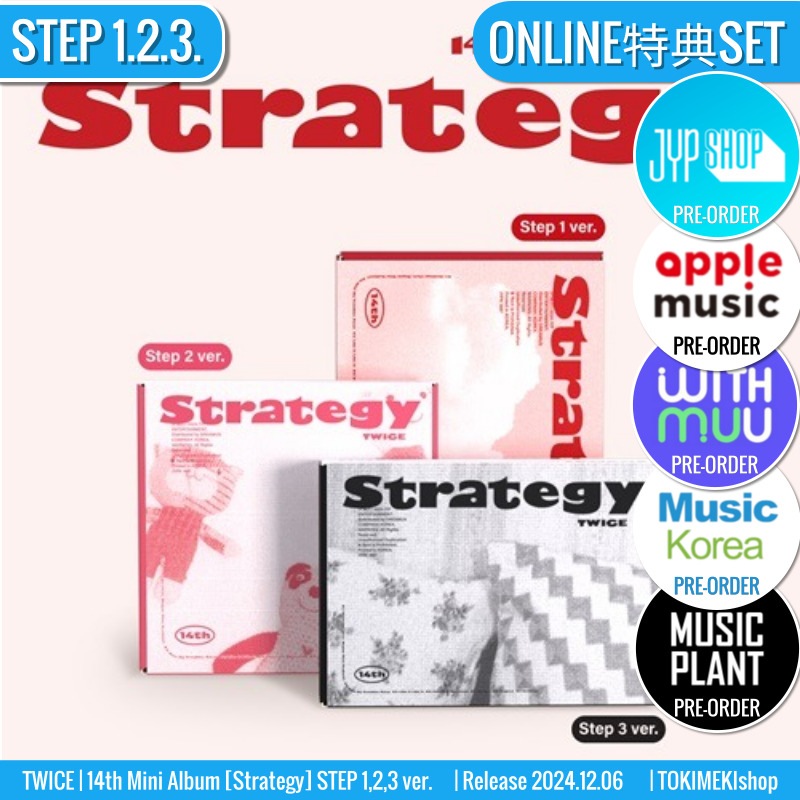 ONLINE特典+ [3種SET] TWICE アルバム 14th Mini [ Strategy ] Step 1,2,3 ver. /チャート反映 +Shop Gift 7,911円