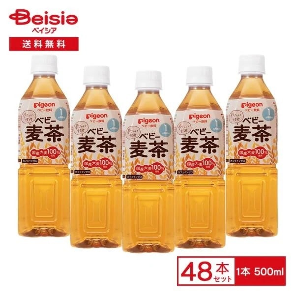 ピジョン ベビー麦茶 500ml×48本 まとめ買い 業務用 5,067円